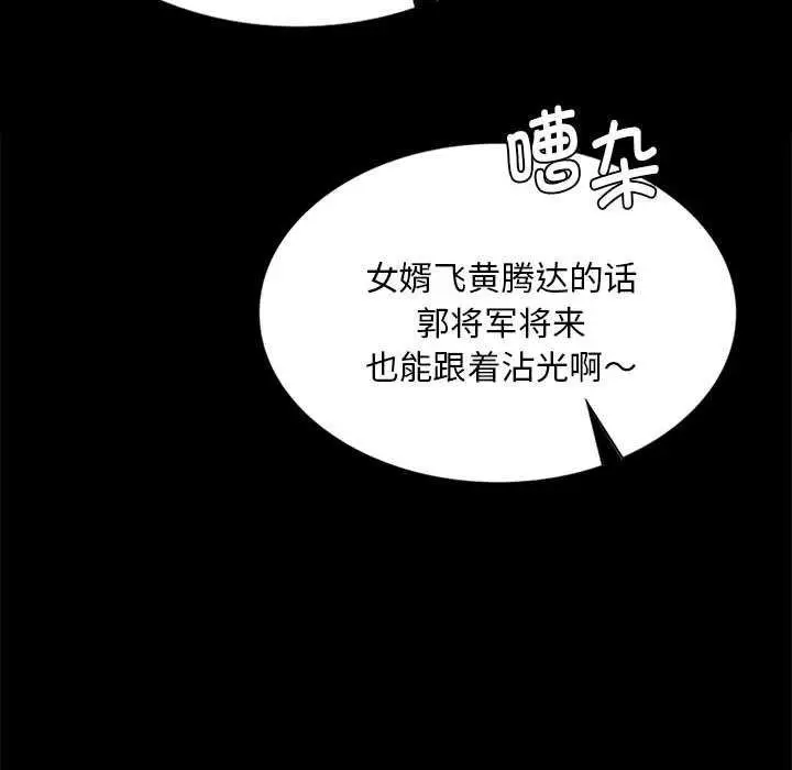 漫画《小姐》第99话第88张图