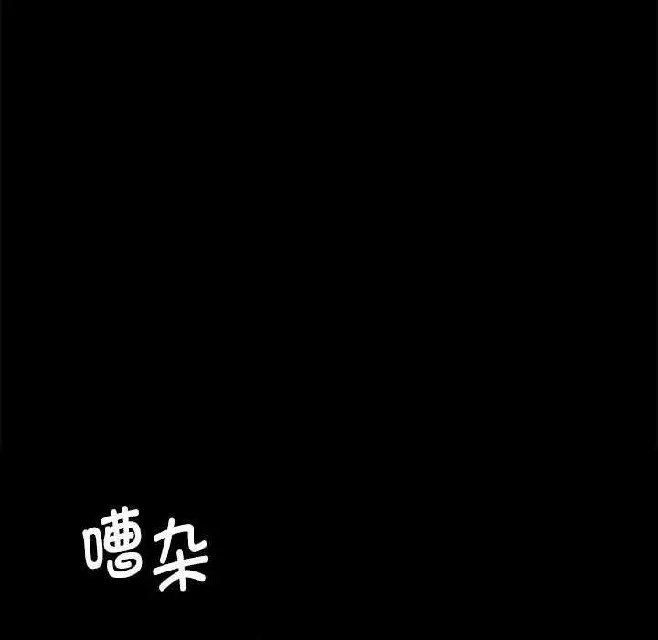 漫画《小姐》第99话第89张图