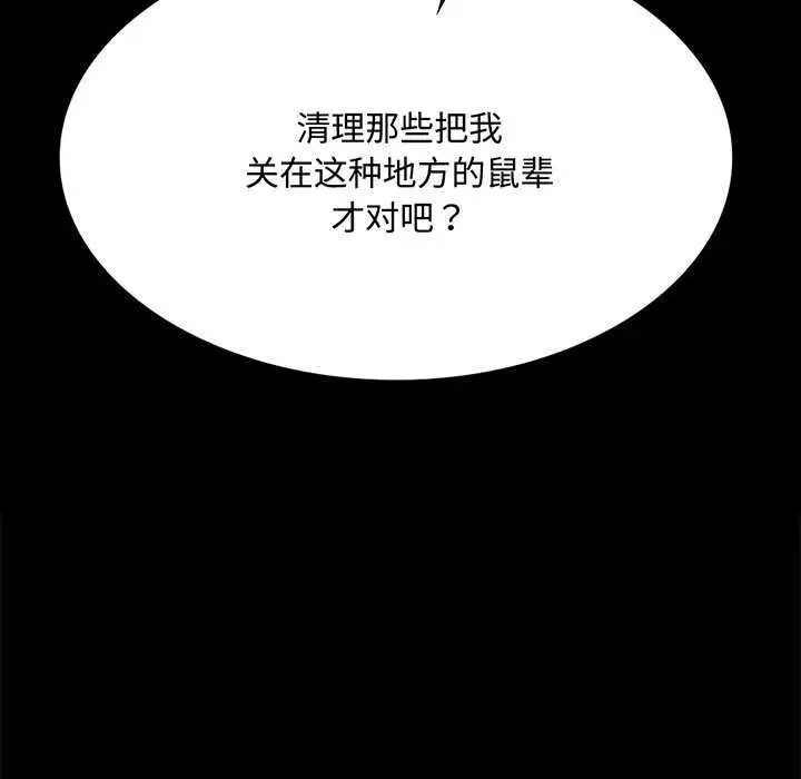 漫画《小姐》第99话第9张图