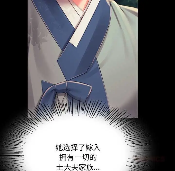 漫画《小姐》第99话第93张图