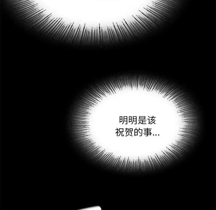 漫画《小姐》第99话第94张图