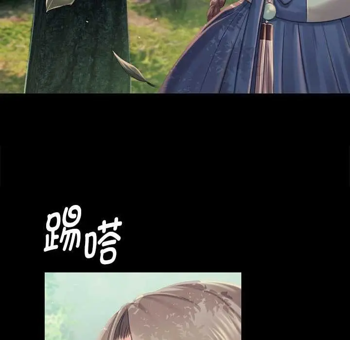 漫画《小姐》第99话第97张图