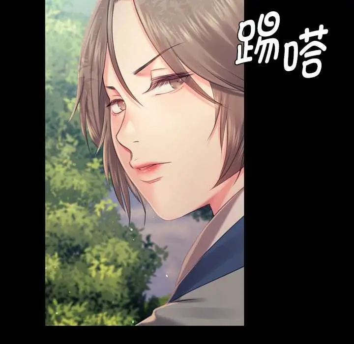 漫画《小姐》第99话第98张图