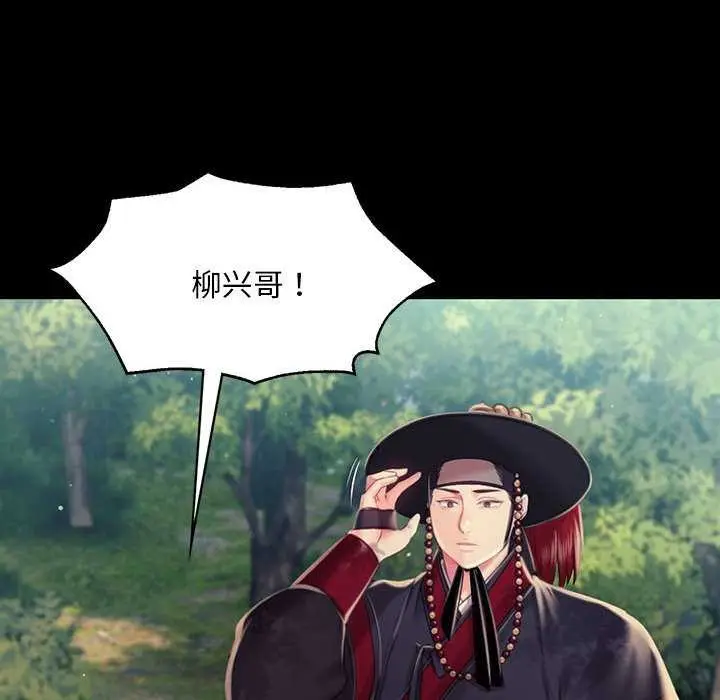 漫画《小姐》第99话第99张图