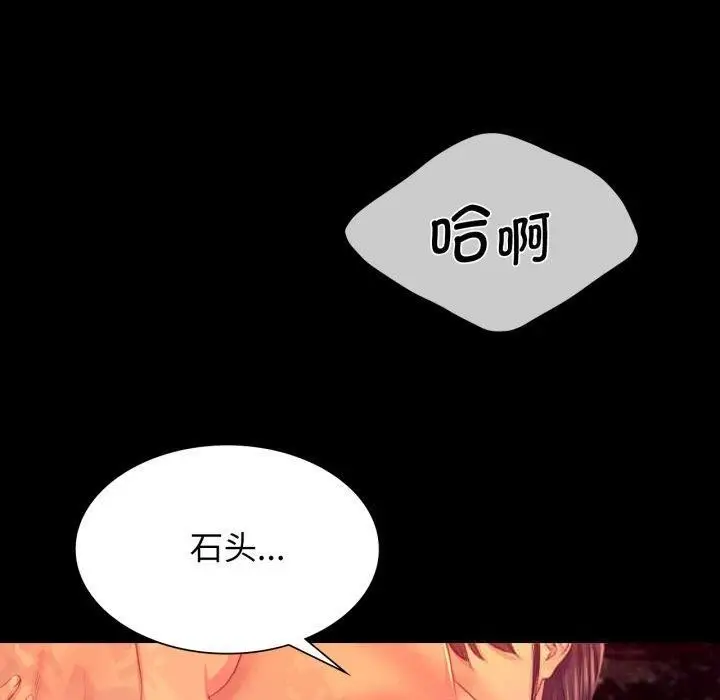 漫画《小姐》第79话第10张图
