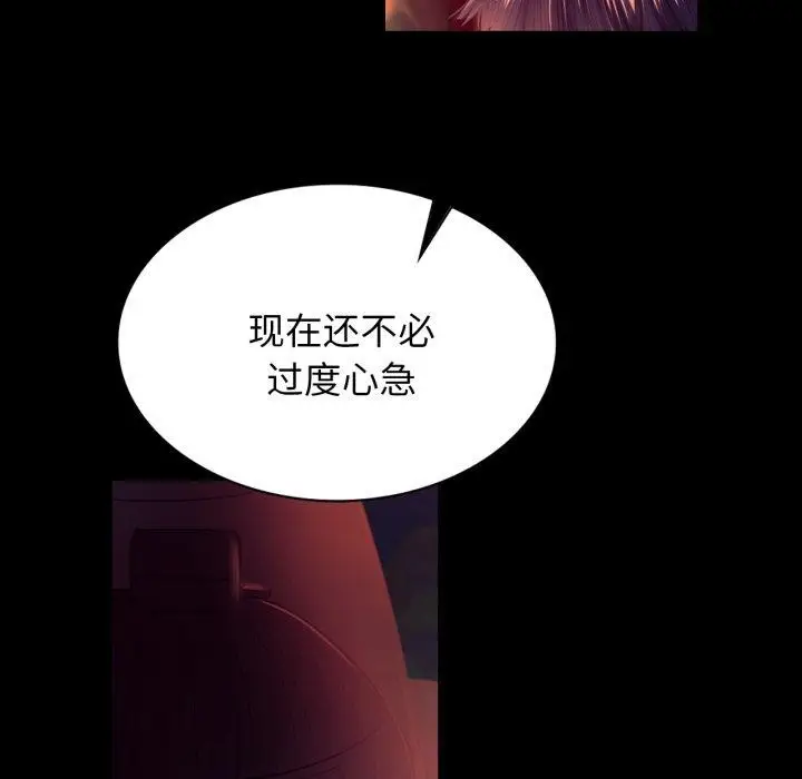 漫画《小姐》第79话第101张图