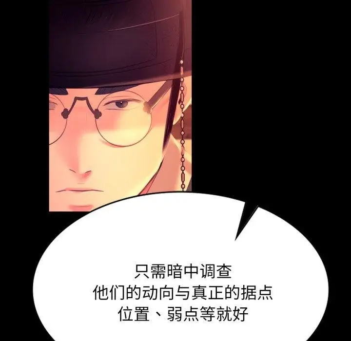 漫画《小姐》第79话第102张图