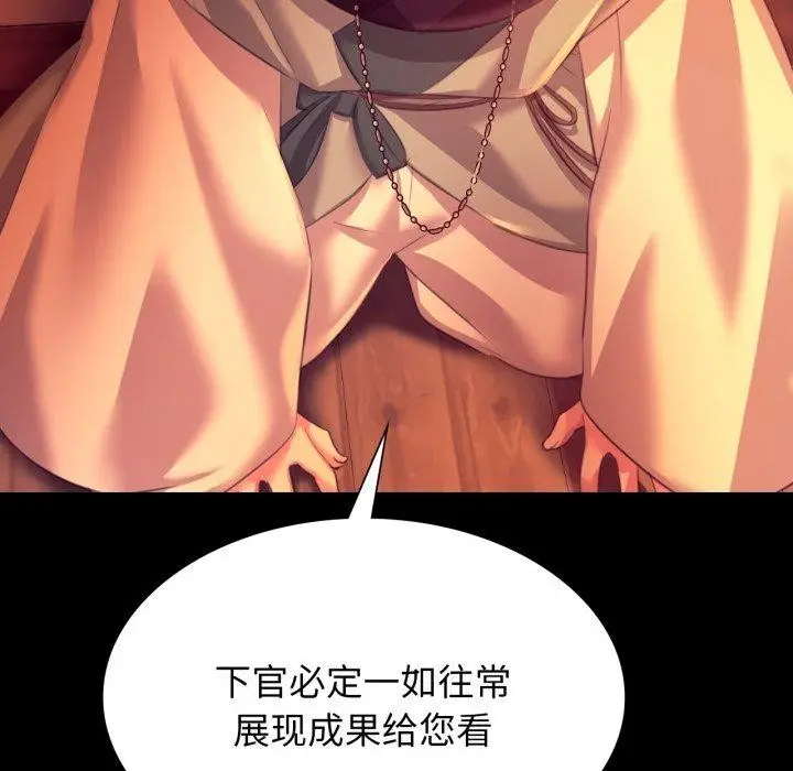 漫画《小姐》第79话第105张图