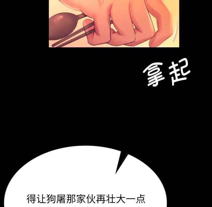 漫画《小姐》第79话第107张图