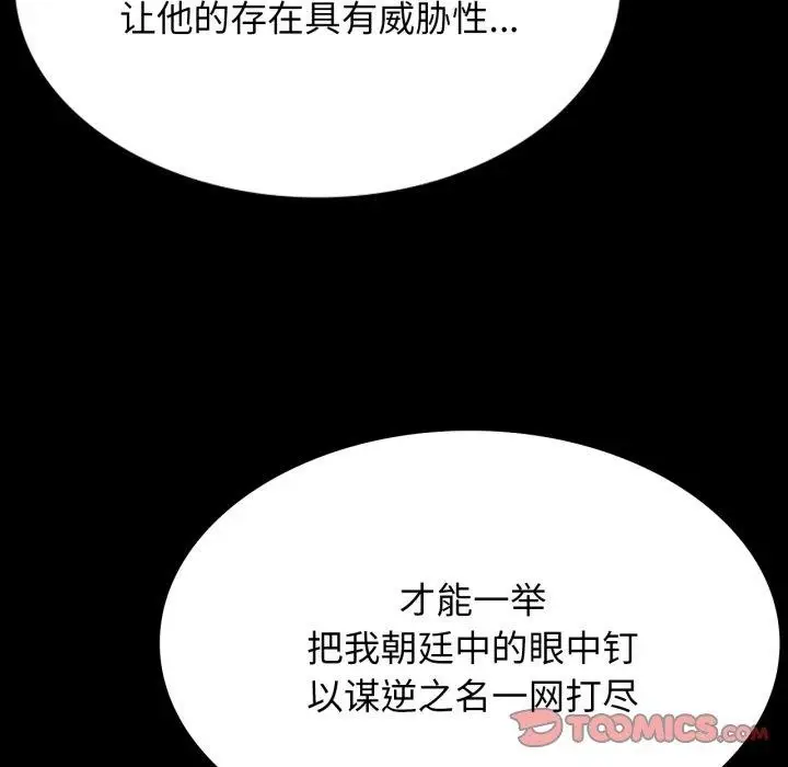 漫画《小姐》第79话第108张图