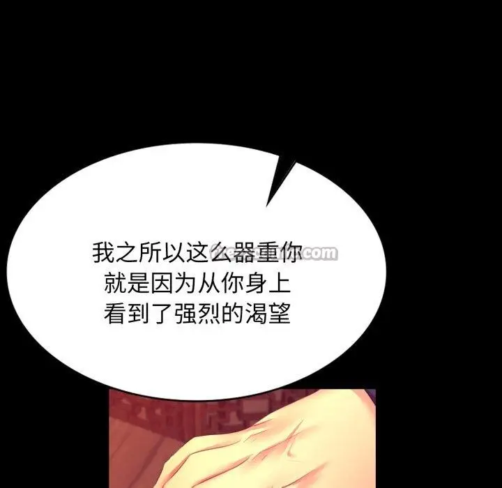 漫画《小姐》第79话第112张图