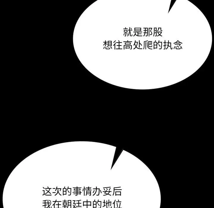 漫画《小姐》第79话第114张图