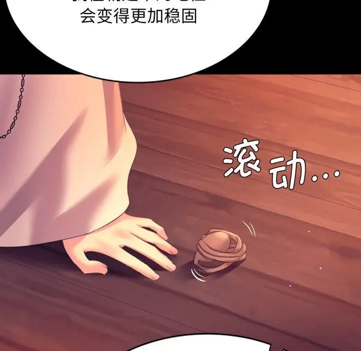 漫画《小姐》第79话第115张图