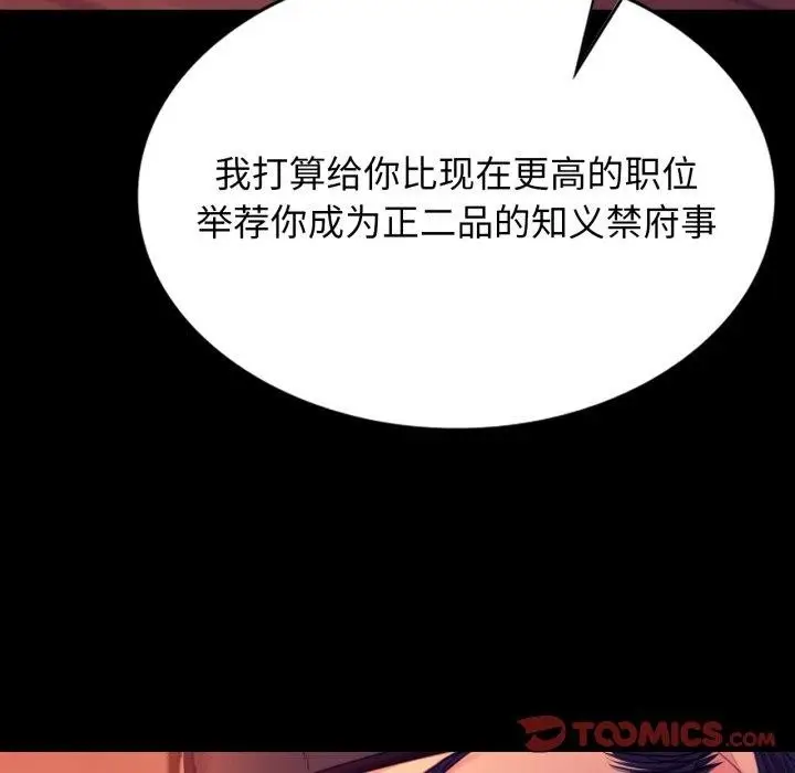 漫画《小姐》第79话第116张图