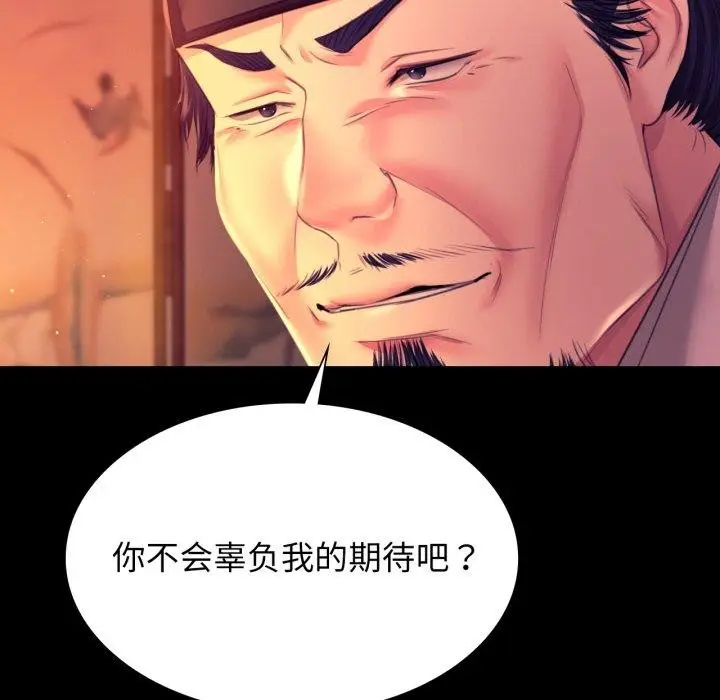 漫画《小姐》第79话第117张图