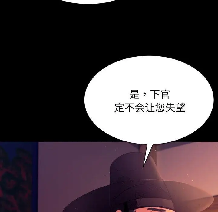 漫画《小姐》第79话第118张图