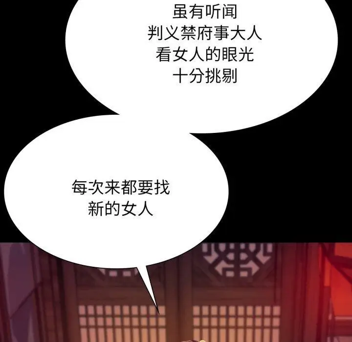 漫画《小姐》第79话第122张图