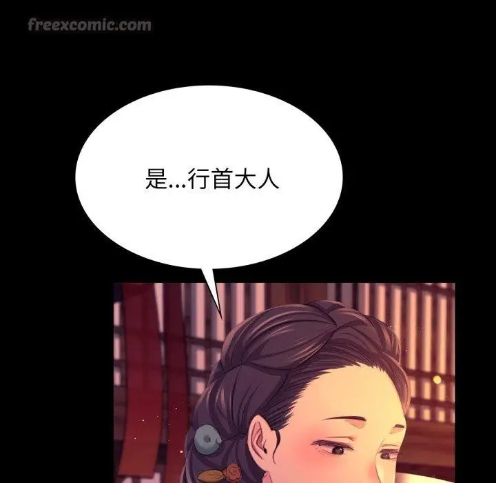 漫画《小姐》第79话第126张图