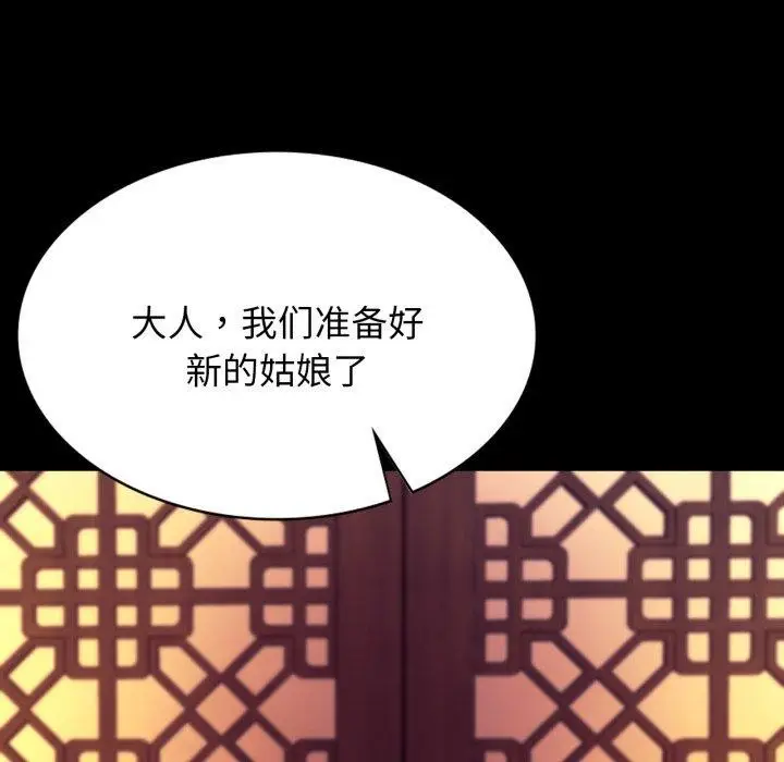 漫画《小姐》第79话第129张图