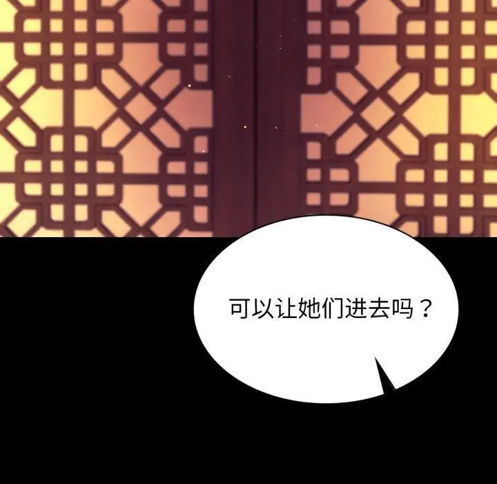 漫画《小姐》第79话第130张图