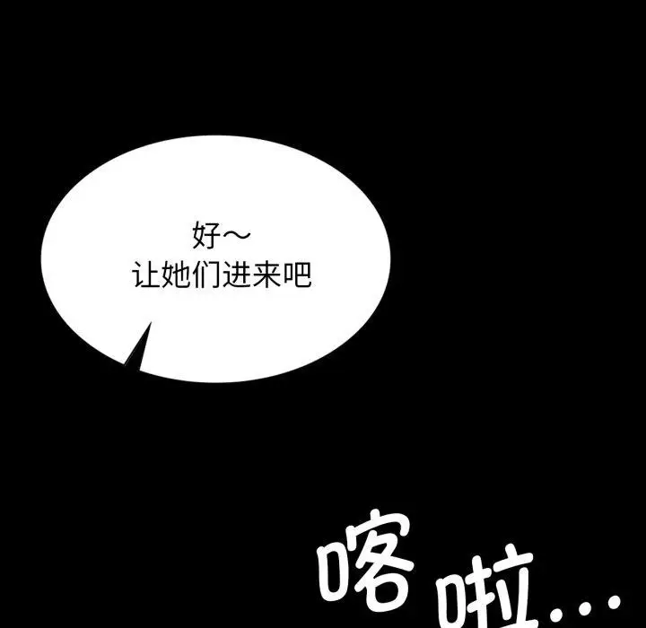 漫画《小姐》第79话第131张图