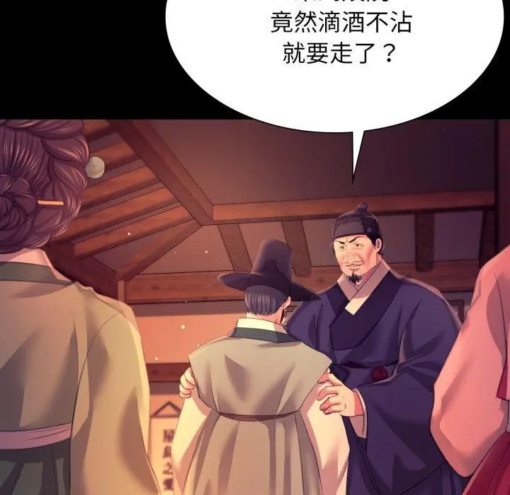 漫画《小姐》第79话第133张图