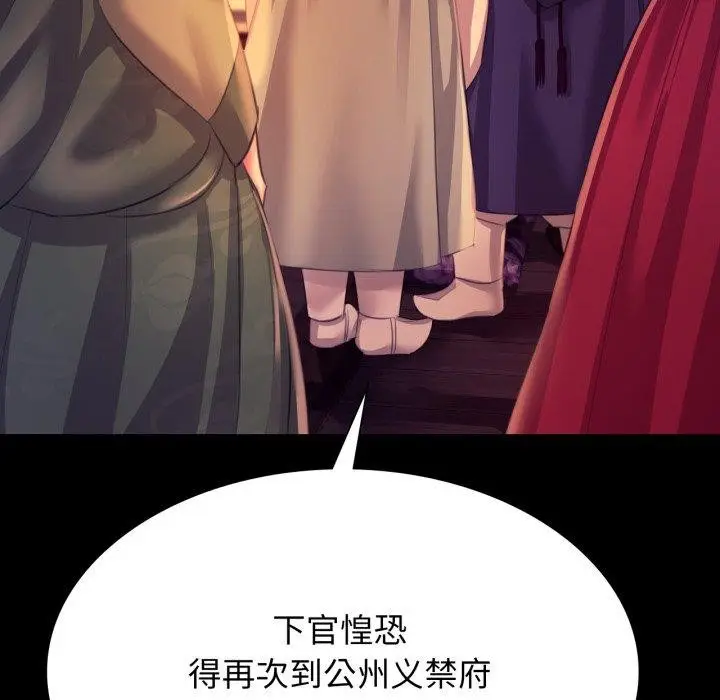 漫画《小姐》第79话第134张图