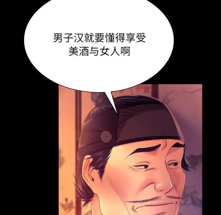 漫画《小姐》第79话第137张图