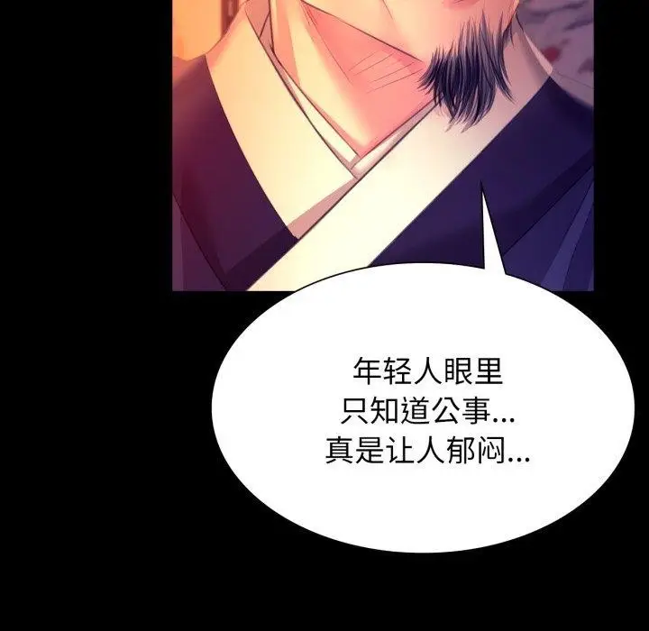 漫画《小姐》第79话第138张图