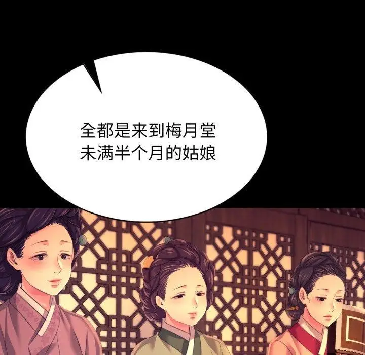 漫画《小姐》第79话第139张图