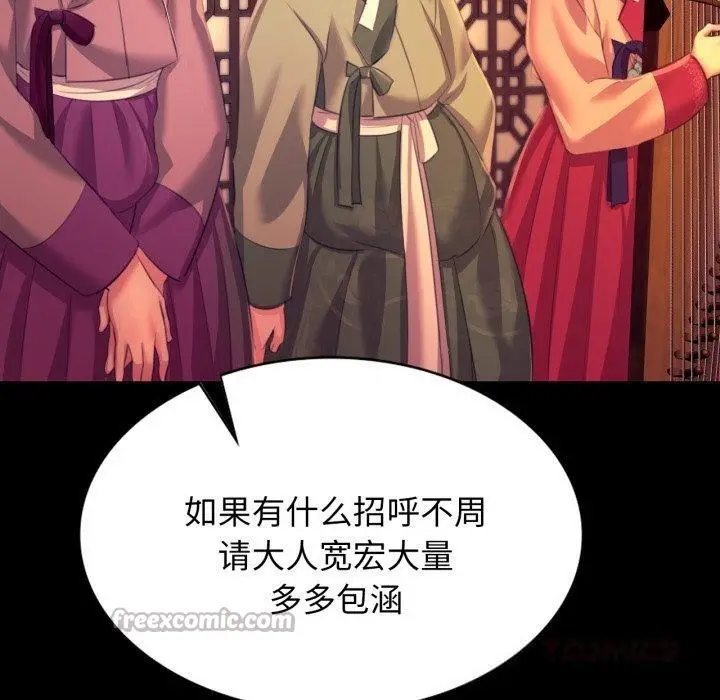漫画《小姐》第79话第140张图