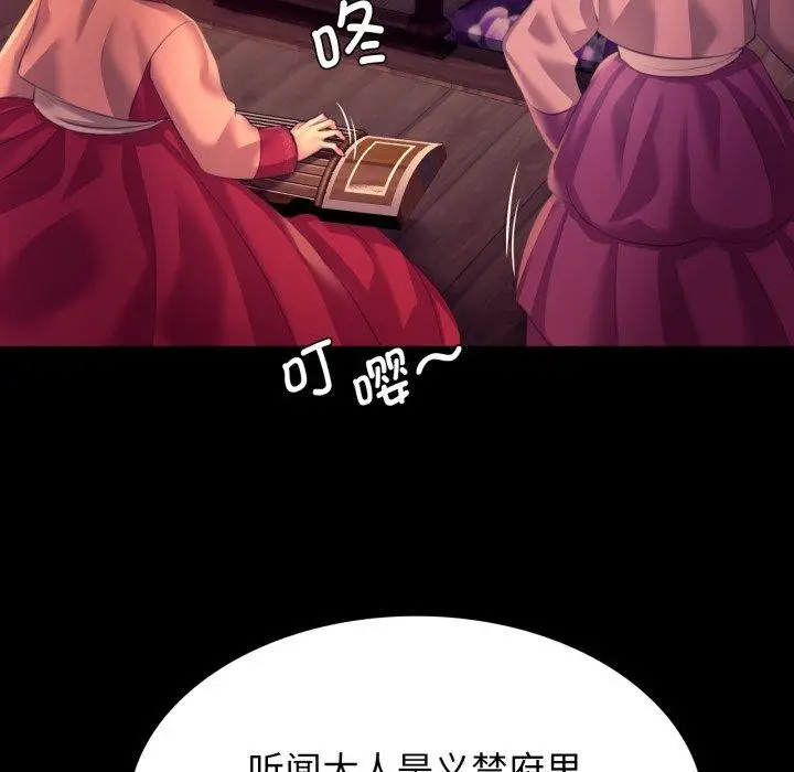 漫画《小姐》第79话第144张图