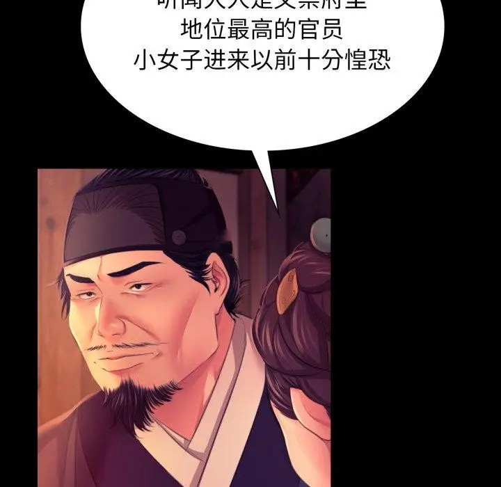 漫画《小姐》第79话第145张图
