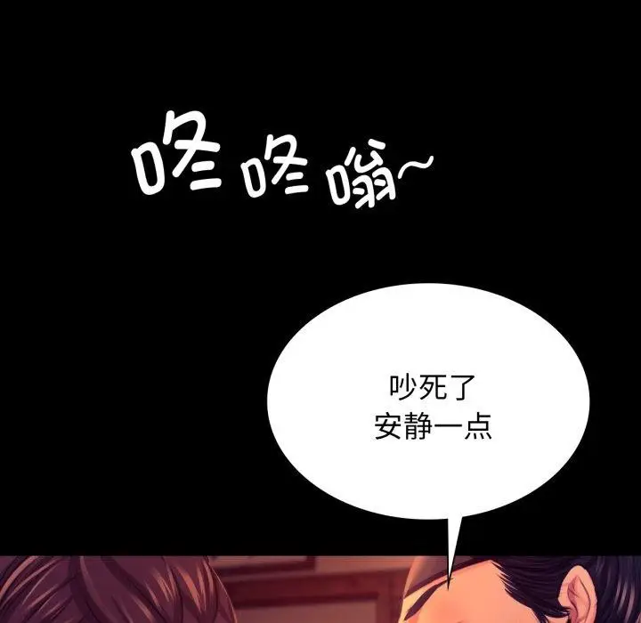 漫画《小姐》第79话第147张图