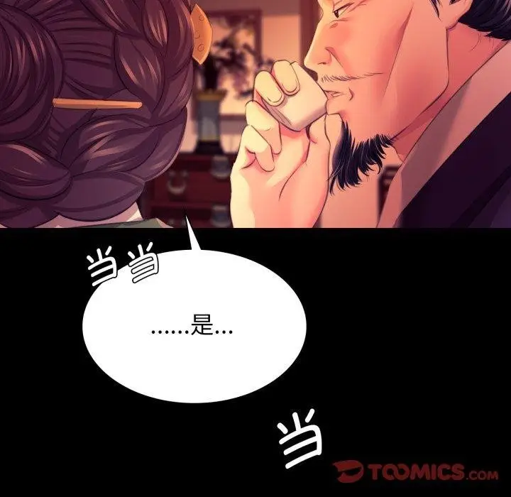 漫画《小姐》第79话第148张图