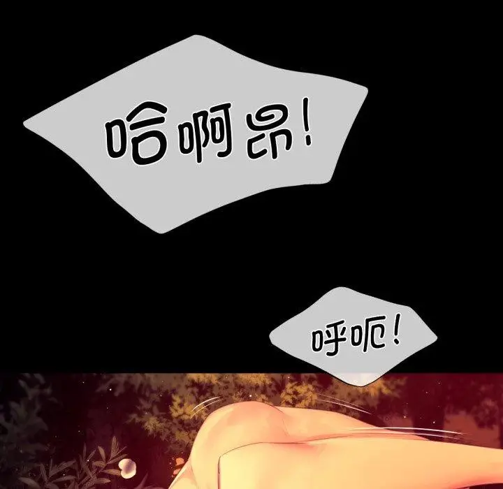 漫画《小姐》第79话第15张图