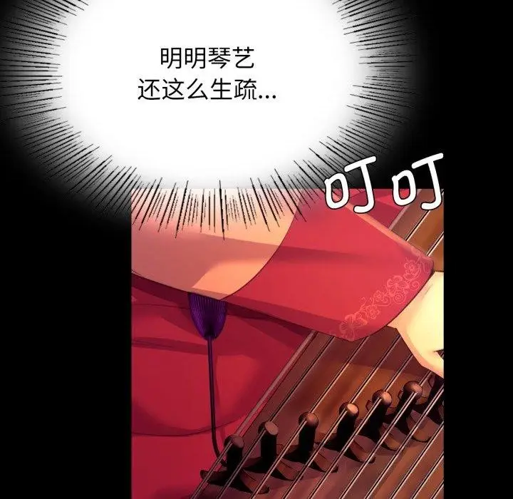 漫画《小姐》第79话第152张图