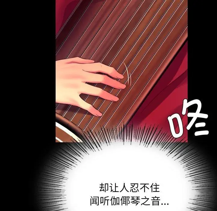 漫画《小姐》第79话第153张图