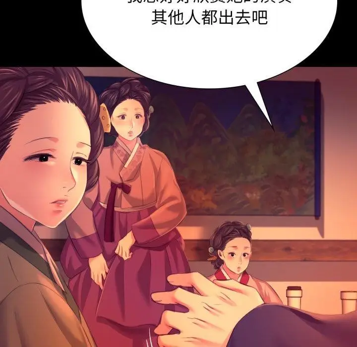漫画《小姐》第79话第155张图