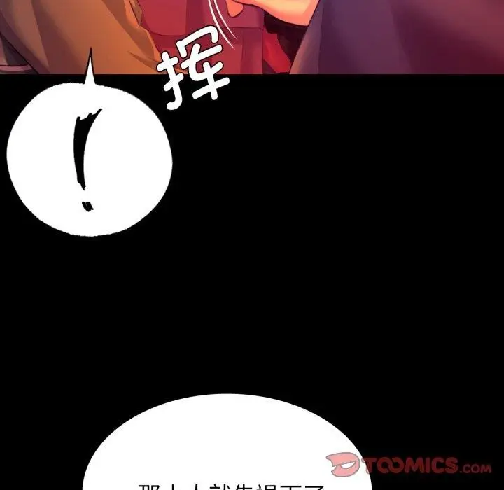 漫画《小姐》第79话第156张图