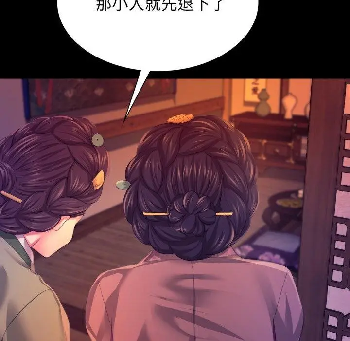 漫画《小姐》第79话第157张图