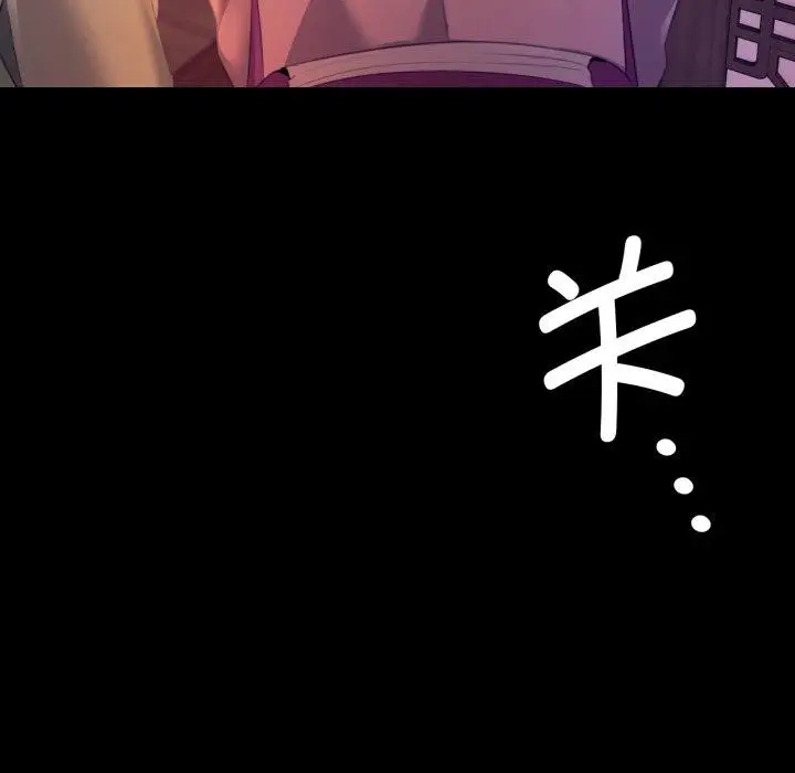 漫画《小姐》第79话第158张图