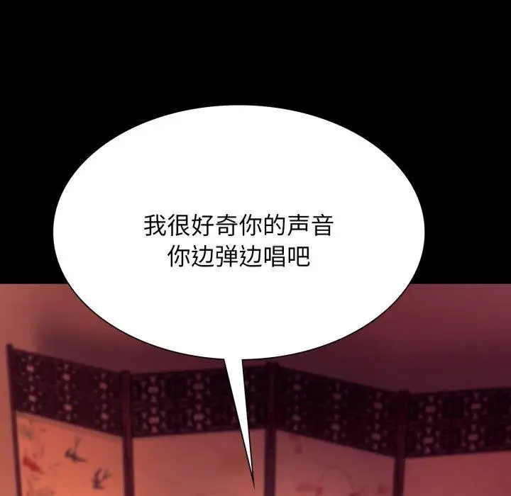 漫画《小姐》第79话第159张图