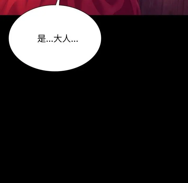 漫画《小姐》第79话第162张图