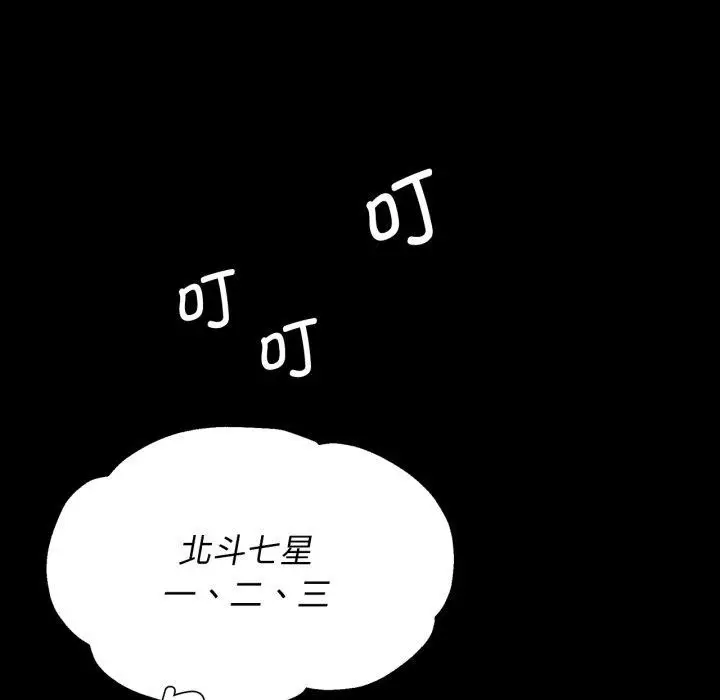 漫画《小姐》第79话第163张图