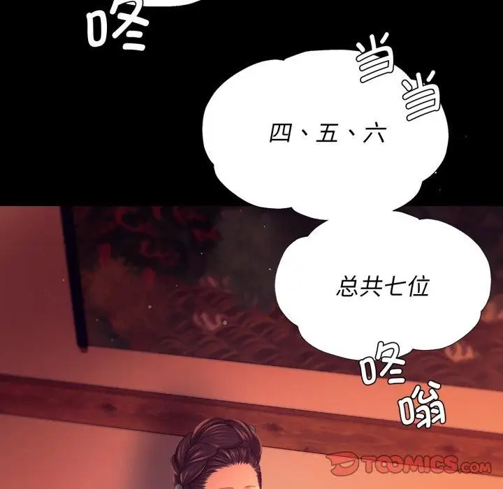 漫画《小姐》第79话第164张图
