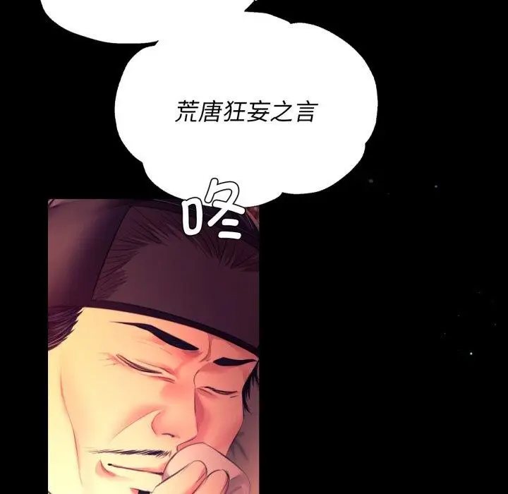 漫画《小姐》第79话第166张图