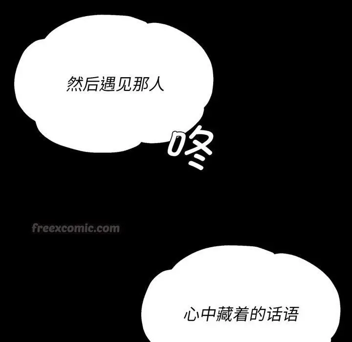 漫画《小姐》第79话第168张图