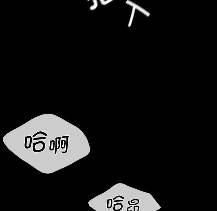 漫画《小姐》第79话第17张图