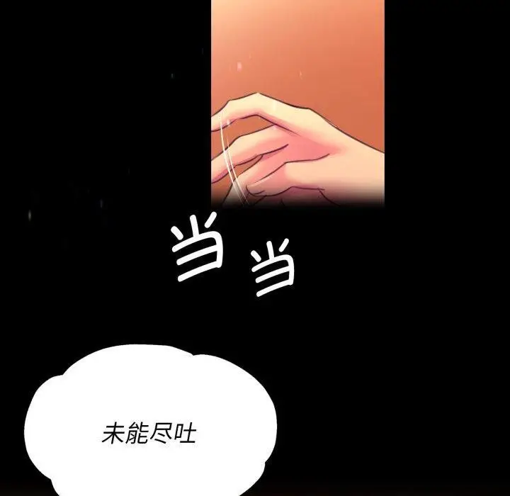 漫画《小姐》第79话第170张图